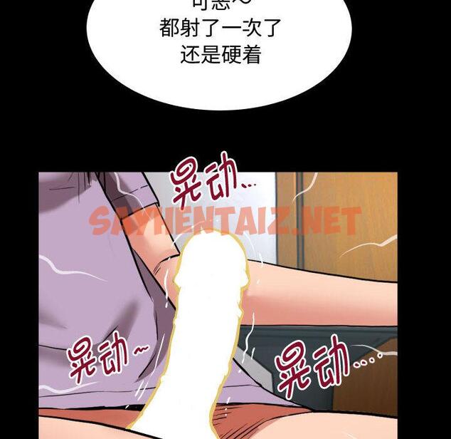 查看漫画私密的牽絆 - 第1話 - sayhentaiz.net中的1723375图片