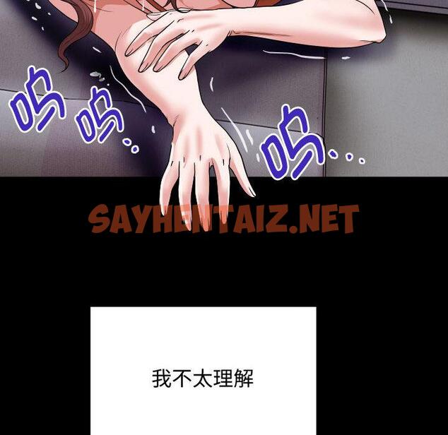 查看漫画私密的牽絆 - 第1話 - sayhentaiz.net中的1723391图片