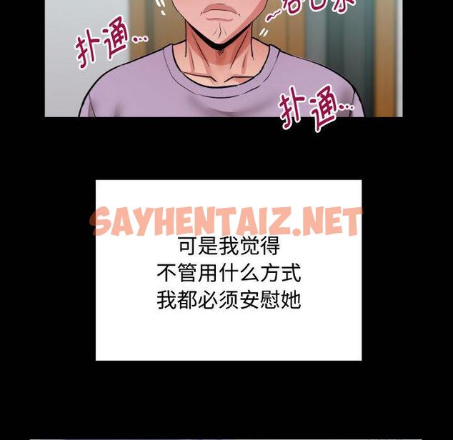 查看漫画私密的牽絆 - 第1話 - sayhentaiz.net中的1723405图片