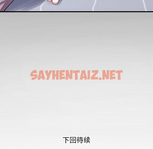 查看漫画私密的牽絆 - 第1話 - sayhentaiz.net中的1723413图片