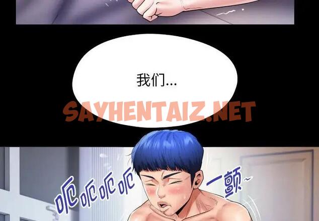 查看漫画私密的牽絆 - 第10話 - sayhentaiz.net中的1874666图片