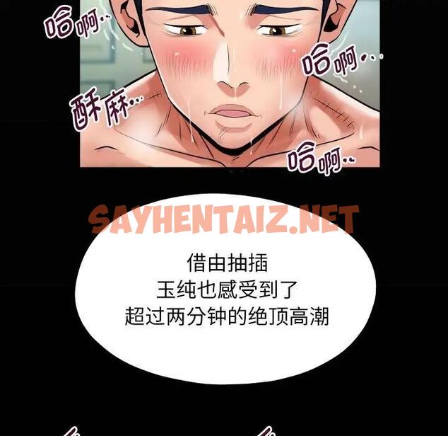 查看漫画私密的牽絆 - 第10話 - sayhentaiz.net中的1874681图片