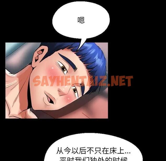 查看漫画私密的牽絆 - 第10話 - sayhentaiz.net中的1874695图片