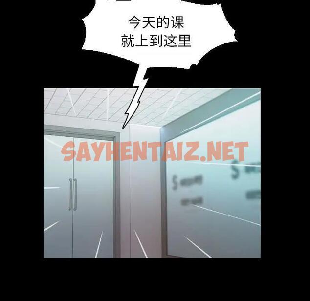 查看漫画私密的牽絆 - 第10話 - sayhentaiz.net中的1874733图片