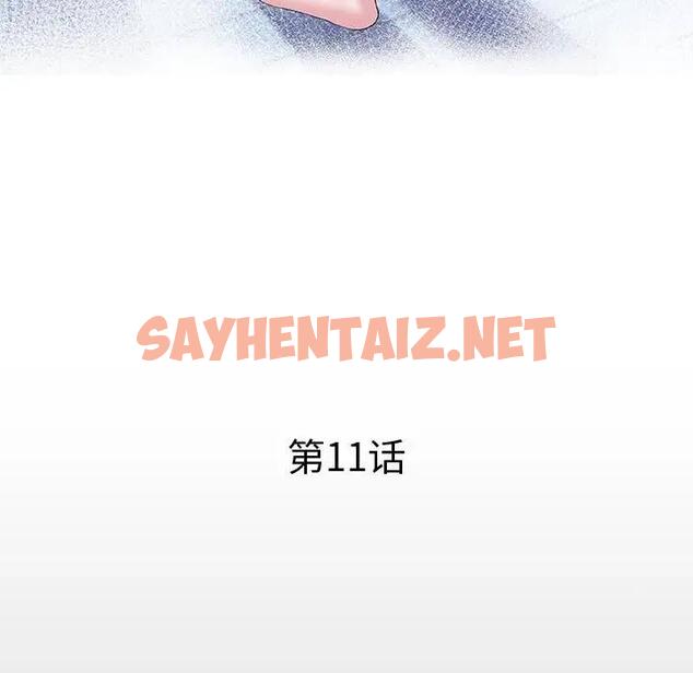 查看漫画私密的牽絆 - 第11話 - sayhentaiz.net中的1896057图片