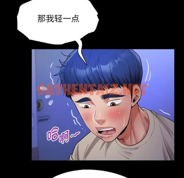 查看漫画私密的牽絆 - 第11話 - sayhentaiz.net中的1896081图片