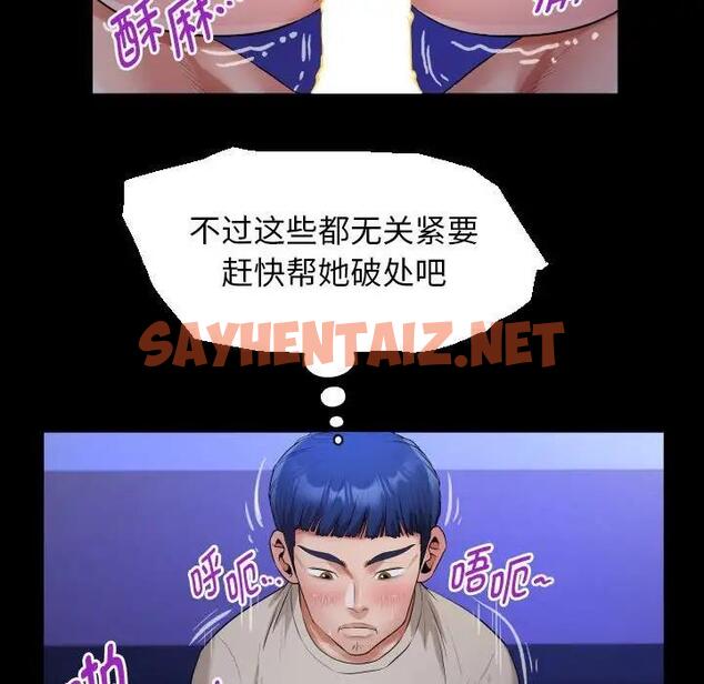 查看漫画私密的牽絆 - 第11話 - sayhentaiz.net中的1896084图片