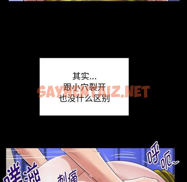 查看漫画私密的牽絆 - 第11話 - sayhentaiz.net中的1896088图片