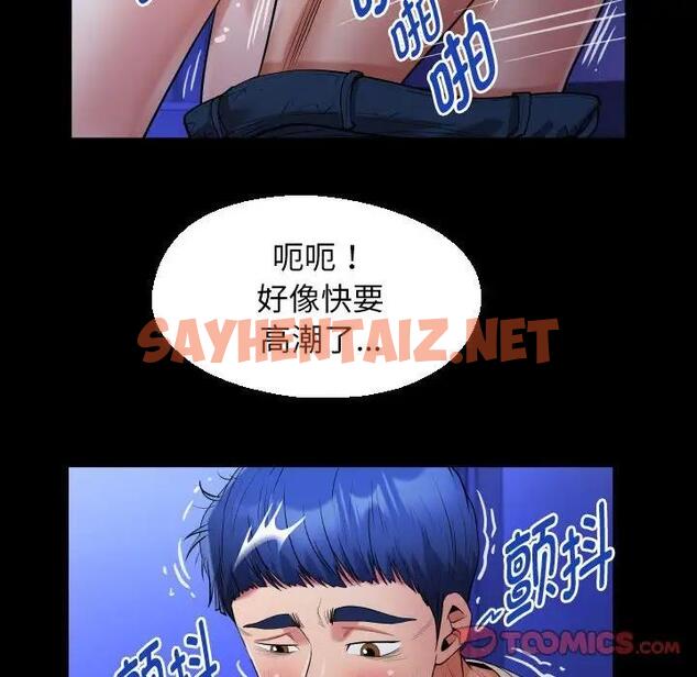 查看漫画私密的牽絆 - 第11話 - sayhentaiz.net中的1896103图片