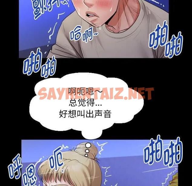 查看漫画私密的牽絆 - 第11話 - sayhentaiz.net中的1896104图片