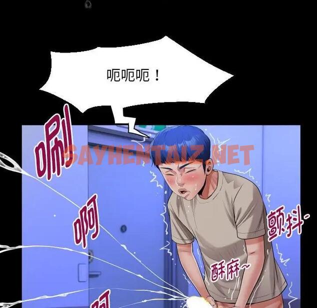 查看漫画私密的牽絆 - 第11話 - sayhentaiz.net中的1896113图片