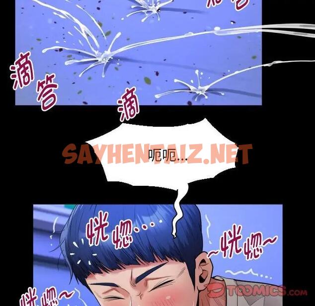 查看漫画私密的牽絆 - 第11話 - sayhentaiz.net中的1896115图片