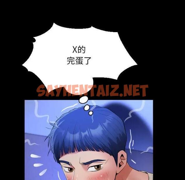 查看漫画私密的牽絆 - 第11話 - sayhentaiz.net中的1896128图片