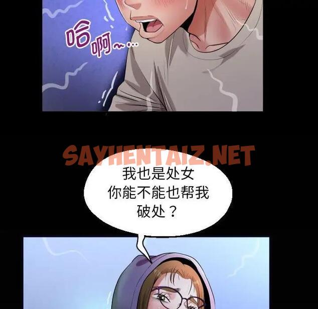 查看漫画私密的牽絆 - 第11話 - sayhentaiz.net中的1896129图片