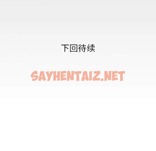 查看漫画私密的牽絆 - 第11話 - sayhentaiz.net中的1896134图片