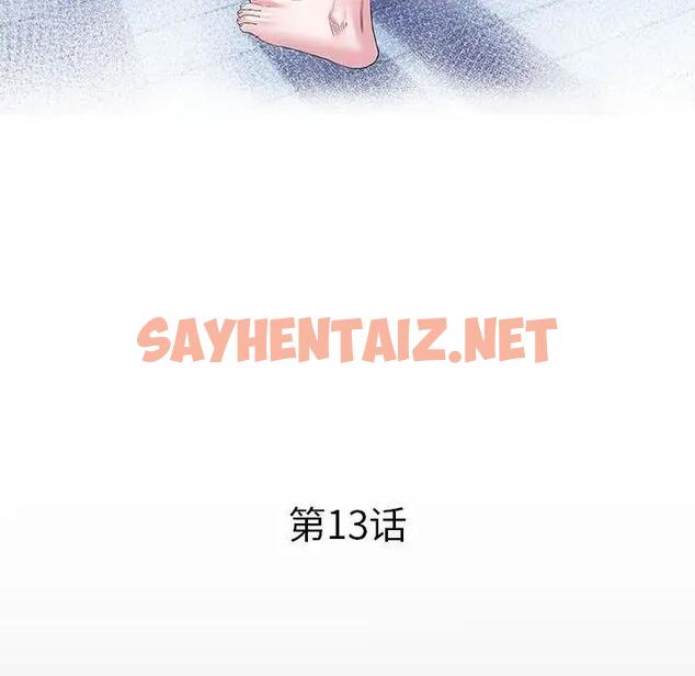 查看漫画私密的牽絆 - 第13話 - sayhentaiz.net中的1940013图片