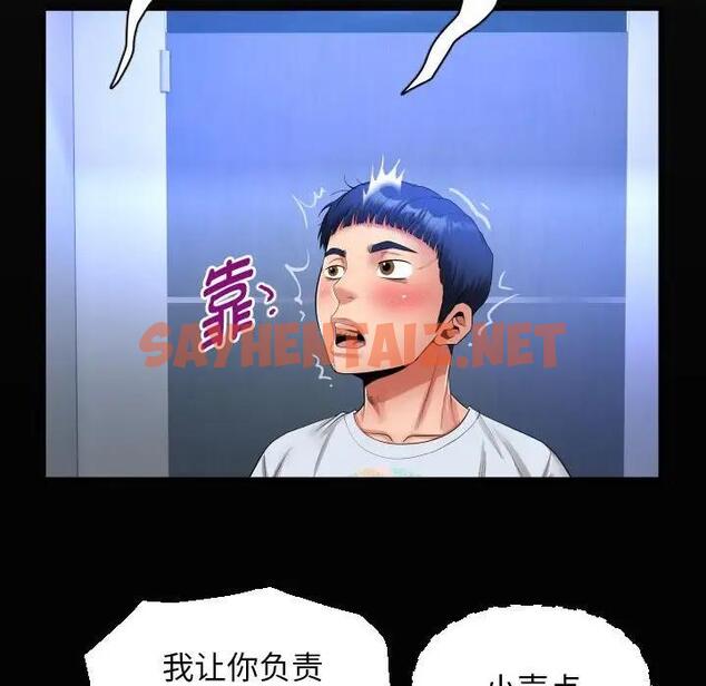 查看漫画私密的牽絆 - 第13話 - sayhentaiz.net中的1940020图片