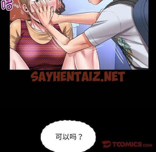 查看漫画私密的牽絆 - 第13話 - sayhentaiz.net中的1940023图片