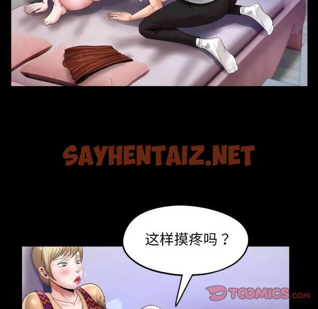 查看漫画私密的牽絆 - 第13話 - sayhentaiz.net中的1940035图片