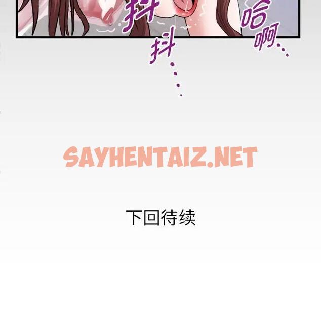 查看漫画私密的牽絆 - 第13話 - sayhentaiz.net中的1940090图片