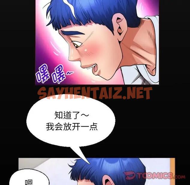 查看漫画私密的牽絆 - 第14話 - sayhentaiz.net中的1962615图片