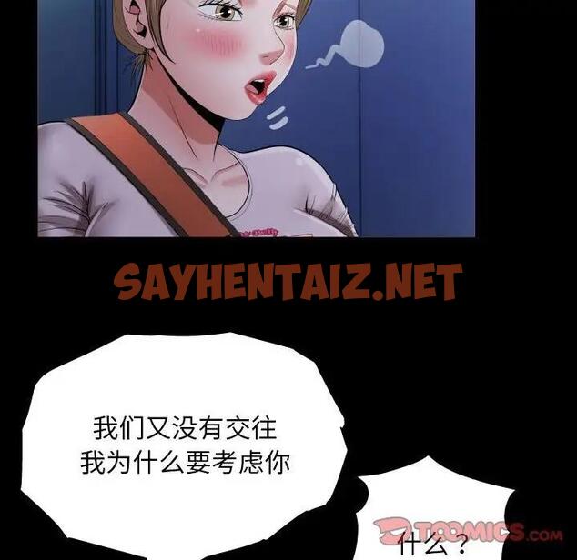 查看漫画私密的牽絆 - 第15話 - sayhentaiz.net中的1985005图片