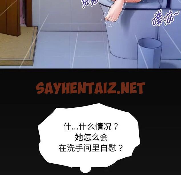 查看漫画私密的牽絆 - 第15話 - sayhentaiz.net中的1985042图片