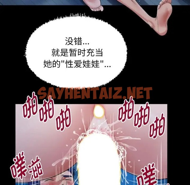 查看漫画私密的牽絆 - 第16話 - sayhentaiz.net中的2007128图片