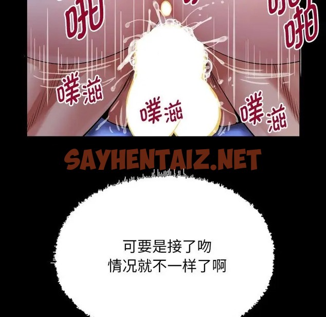 查看漫画私密的牽絆 - 第16話 - sayhentaiz.net中的2007130图片