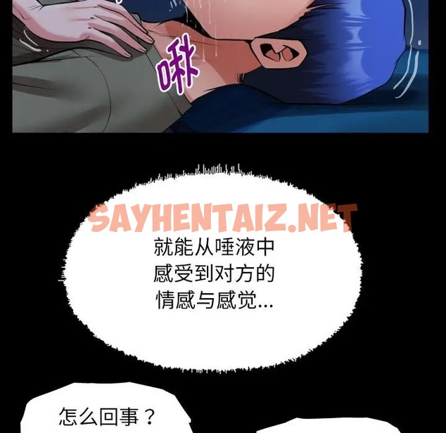 查看漫画私密的牽絆 - 第16話 - sayhentaiz.net中的2007136图片