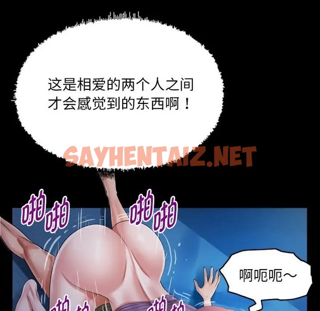 查看漫画私密的牽絆 - 第16話 - sayhentaiz.net中的2007138图片