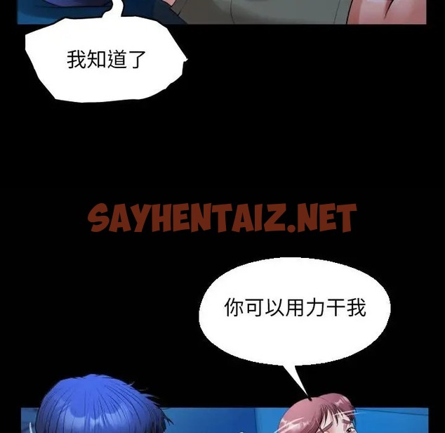 查看漫画私密的牽絆 - 第16話 - sayhentaiz.net中的2007141图片