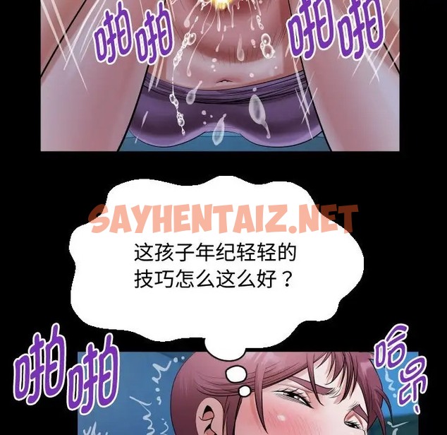 查看漫画私密的牽絆 - 第17話 - sayhentaiz.net中的2026601图片