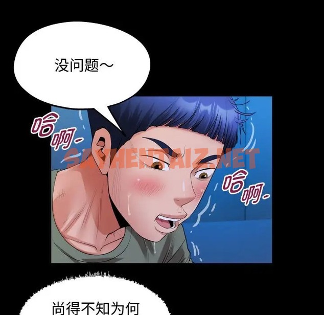 查看漫画私密的牽絆 - 第17話 - sayhentaiz.net中的2026606图片