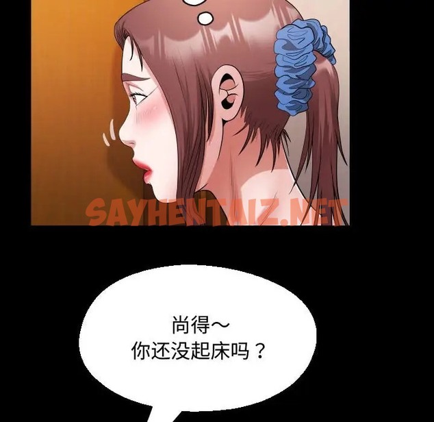 查看漫画私密的牽絆 - 第17話 - sayhentaiz.net中的2026629图片