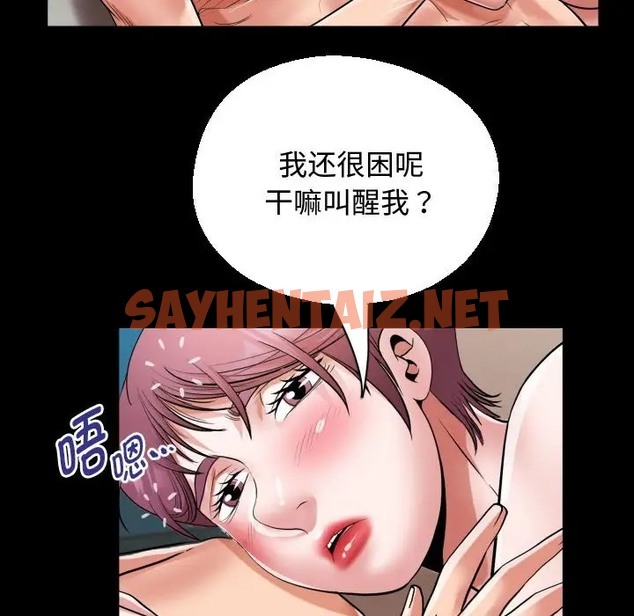 查看漫画私密的牽絆 - 第17話 - sayhentaiz.net中的2026633图片