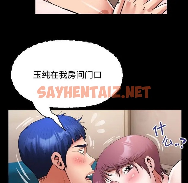 查看漫画私密的牽絆 - 第17話 - sayhentaiz.net中的2026634图片