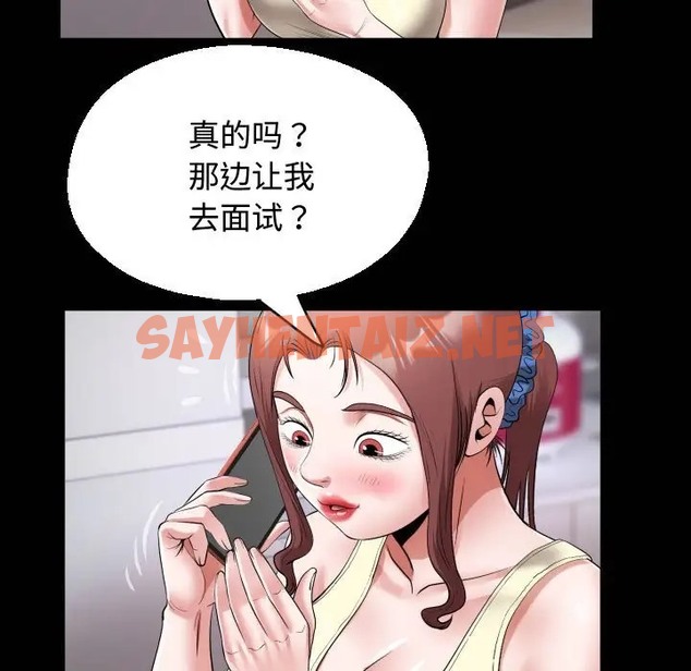 查看漫画私密的牽絆 - 第17話 - sayhentaiz.net中的2026648图片