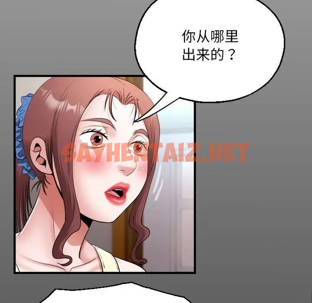 查看漫画私密的牽絆 - 第18話 - sayhentaiz.net中的2050709图片