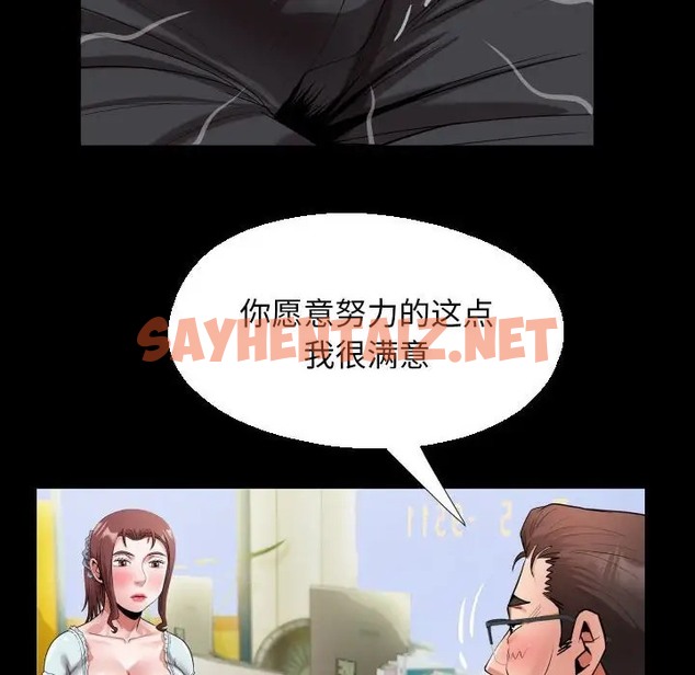 查看漫画私密的牽絆 - 第18話 - sayhentaiz.net中的2050738图片