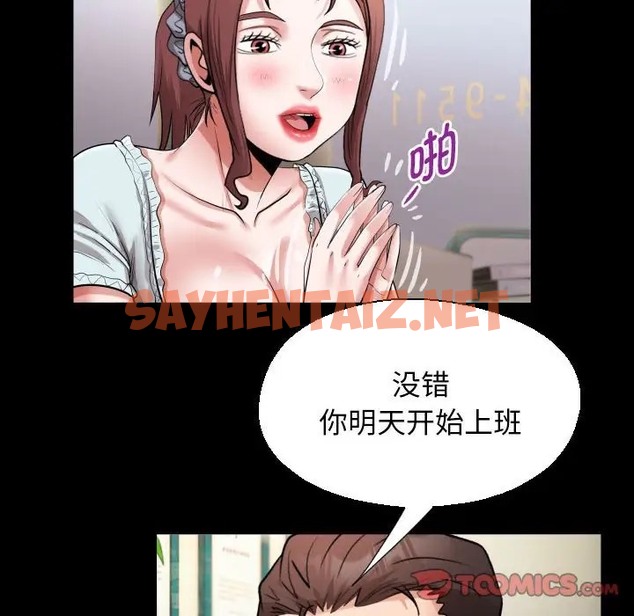 查看漫画私密的牽絆 - 第18話 - sayhentaiz.net中的2050740图片