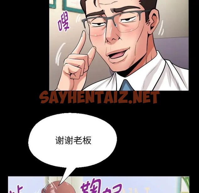 查看漫画私密的牽絆 - 第18話 - sayhentaiz.net中的2050741图片