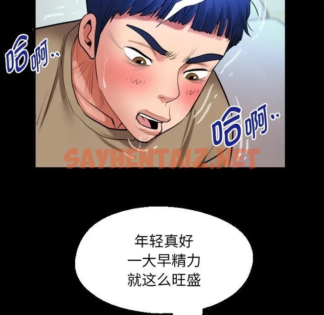 查看漫画私密的牽絆 - 第18話 - sayhentaiz.net中的2050753图片