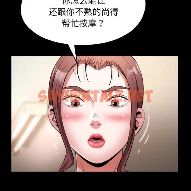 查看漫画私密的牽絆 - 第19話 - sayhentaiz.net中的2074449图片