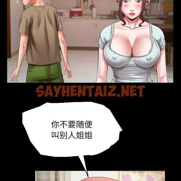 查看漫画私密的牽絆 - 第19話 - sayhentaiz.net中的2074454图片