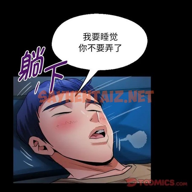 查看漫画私密的牽絆 - 第19話 - sayhentaiz.net中的2074480图片