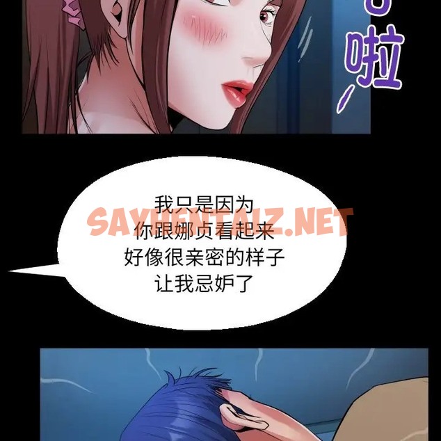 查看漫画私密的牽絆 - 第19話 - sayhentaiz.net中的2074487图片