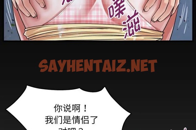 查看漫画私密的牽絆 - 第19話 - sayhentaiz.net中的2074514图片