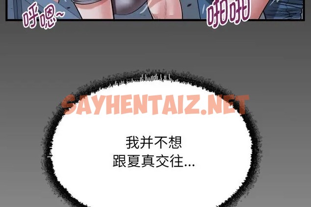 查看漫画私密的牽絆 - 第19話 - sayhentaiz.net中的2074516图片