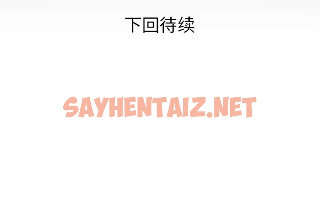 查看漫画私密的牽絆 - 第19話 - sayhentaiz.net中的2074519图片